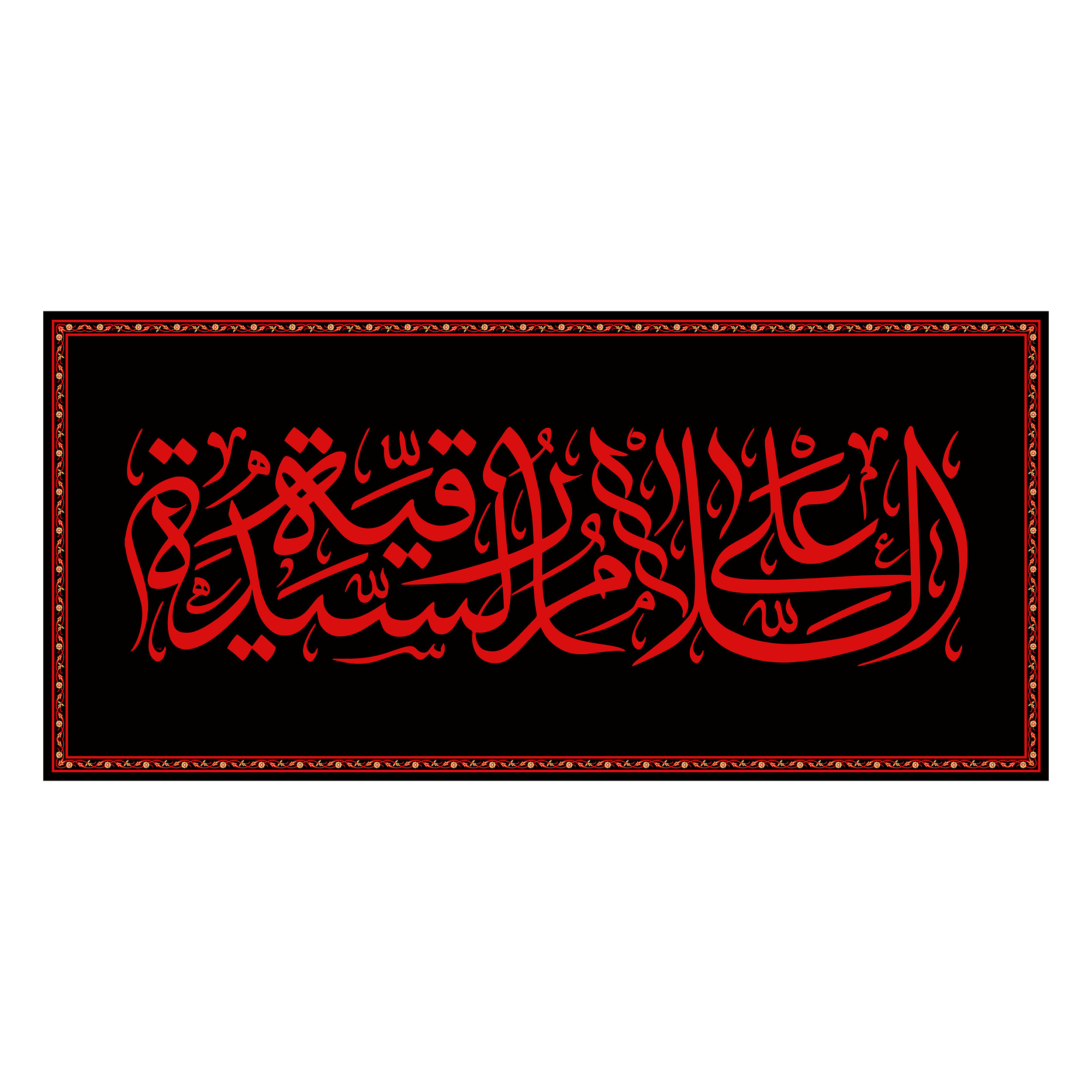 پرچم مدل شهادت حضرت رقیه کد 7080M