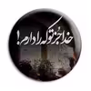پیکسل پرمانه طرح خدا کد pm.24356