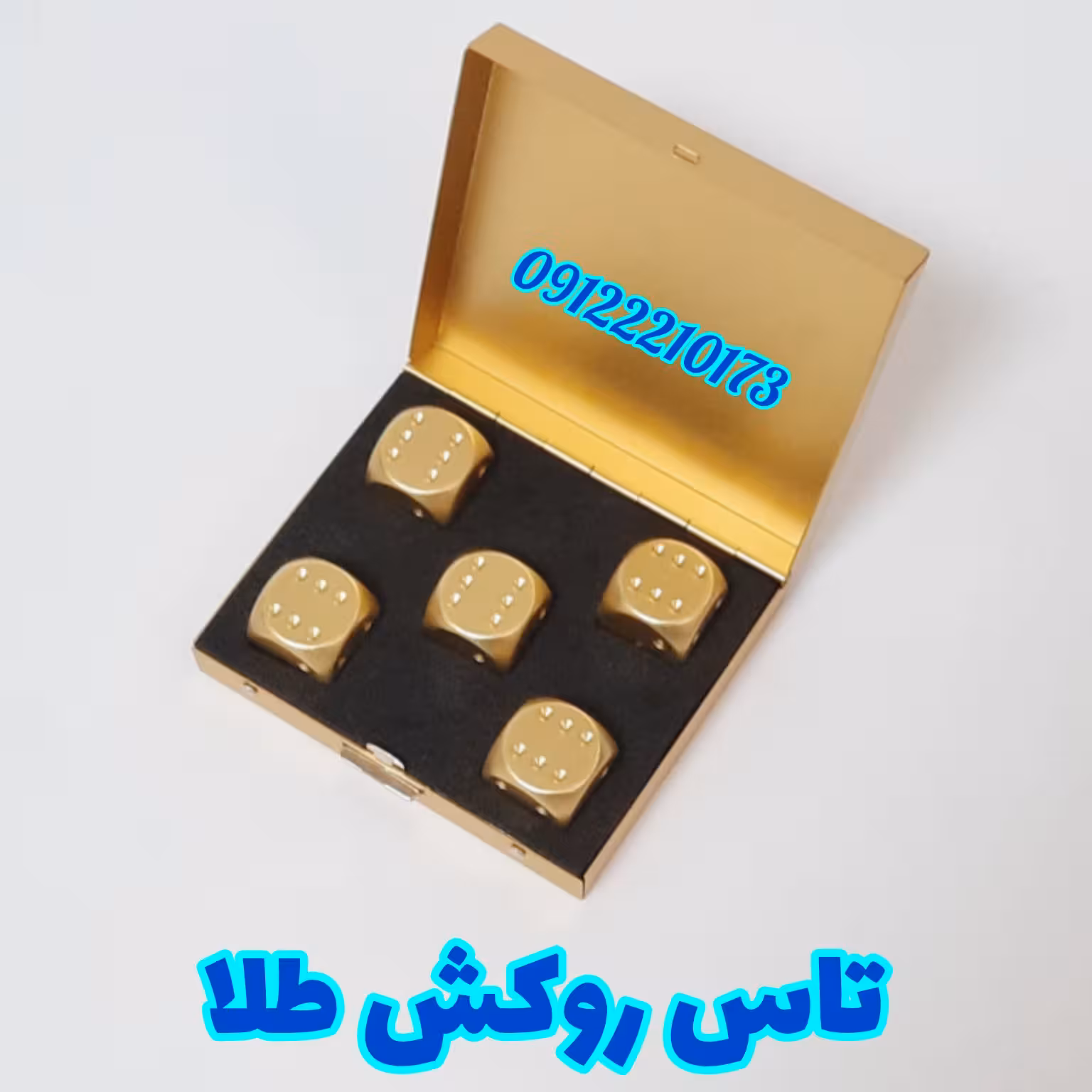 تاس با روکش طلا