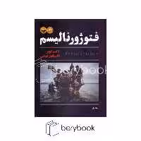 پرگار / فتوژورنالیسم / 2 جلدی / وزیری