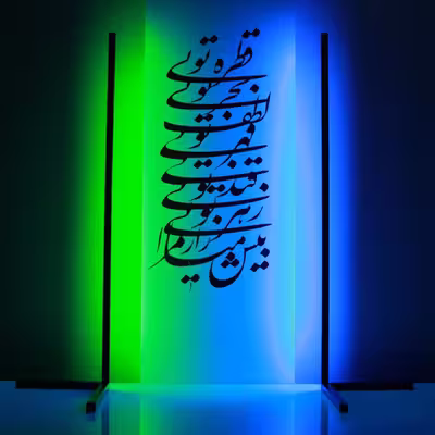 آباژور ایستاده مدل CL-APP