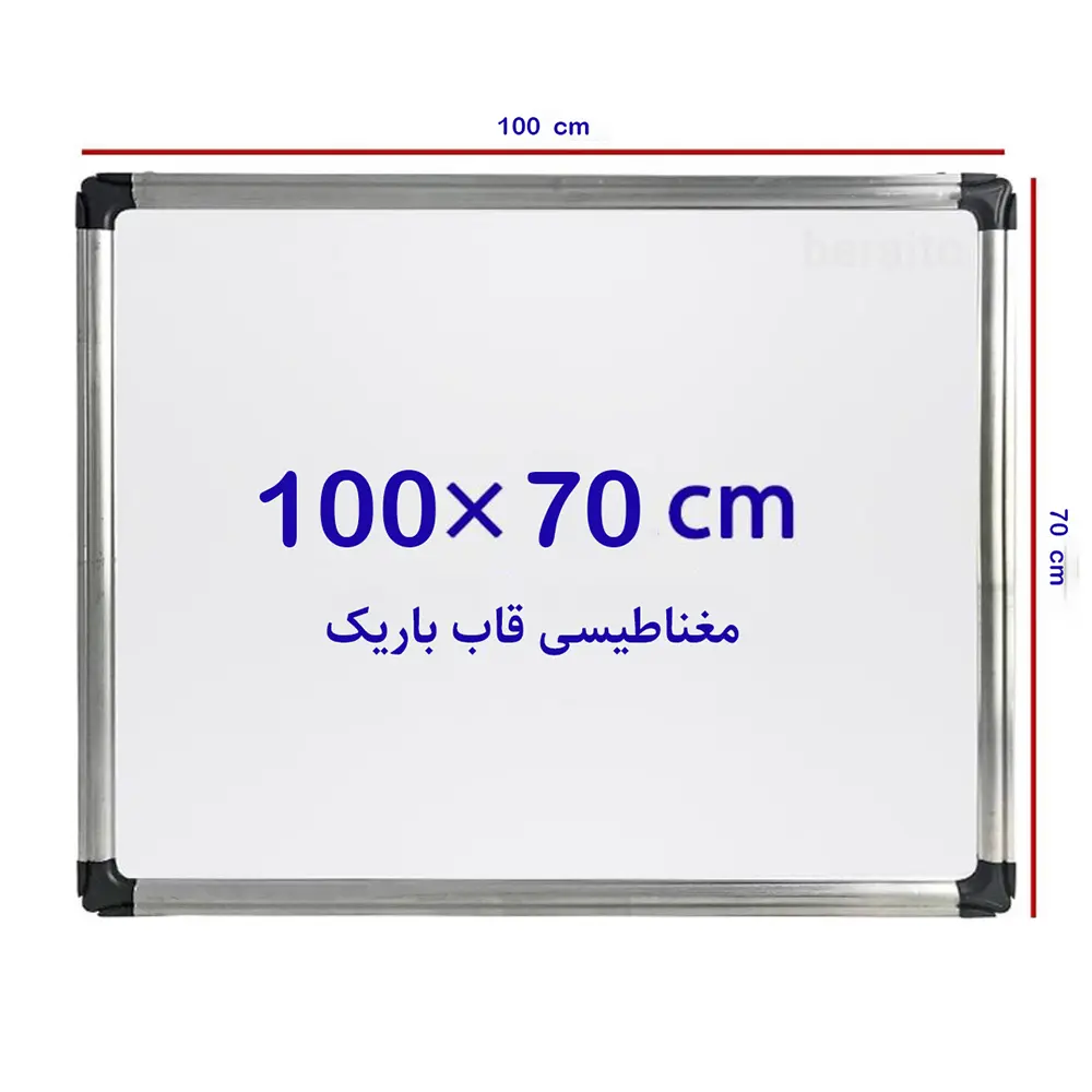 تخته وایت برد مغناطیسی سایز 70*100 سانتی متر قاب باریک