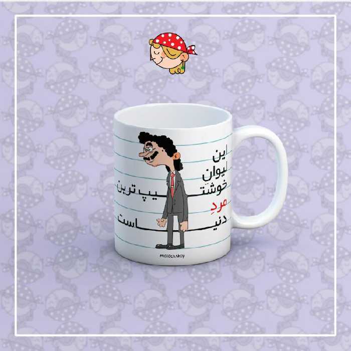 ماگ روز مرد 2