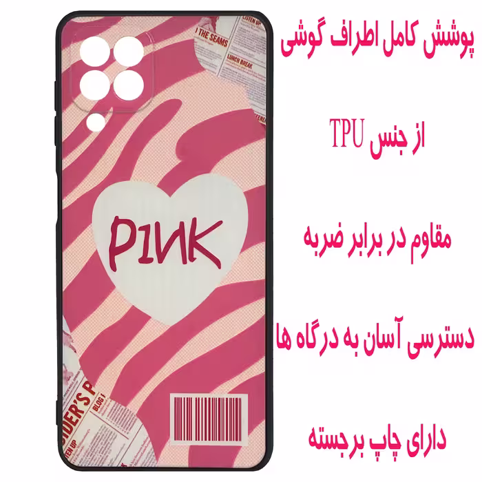 کاور مدل P1086 مناسب برای گوشی موبایل سامسونگ Galaxy A22 4G / M22 4G / M32 4G