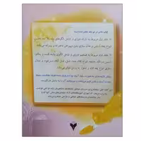 کتاب خودآموز الگو و برش لباس کودک و نوجوان به روش مولر نازک دوزی اثر منیر امیری فر نشر دانشگاهی فرهمند جلد 1