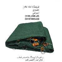 توری سایبان 80 درصد اماده نصب 6 در 5 توری شید سایبان دور دوزی شده با نوار و حلقه فلزی
