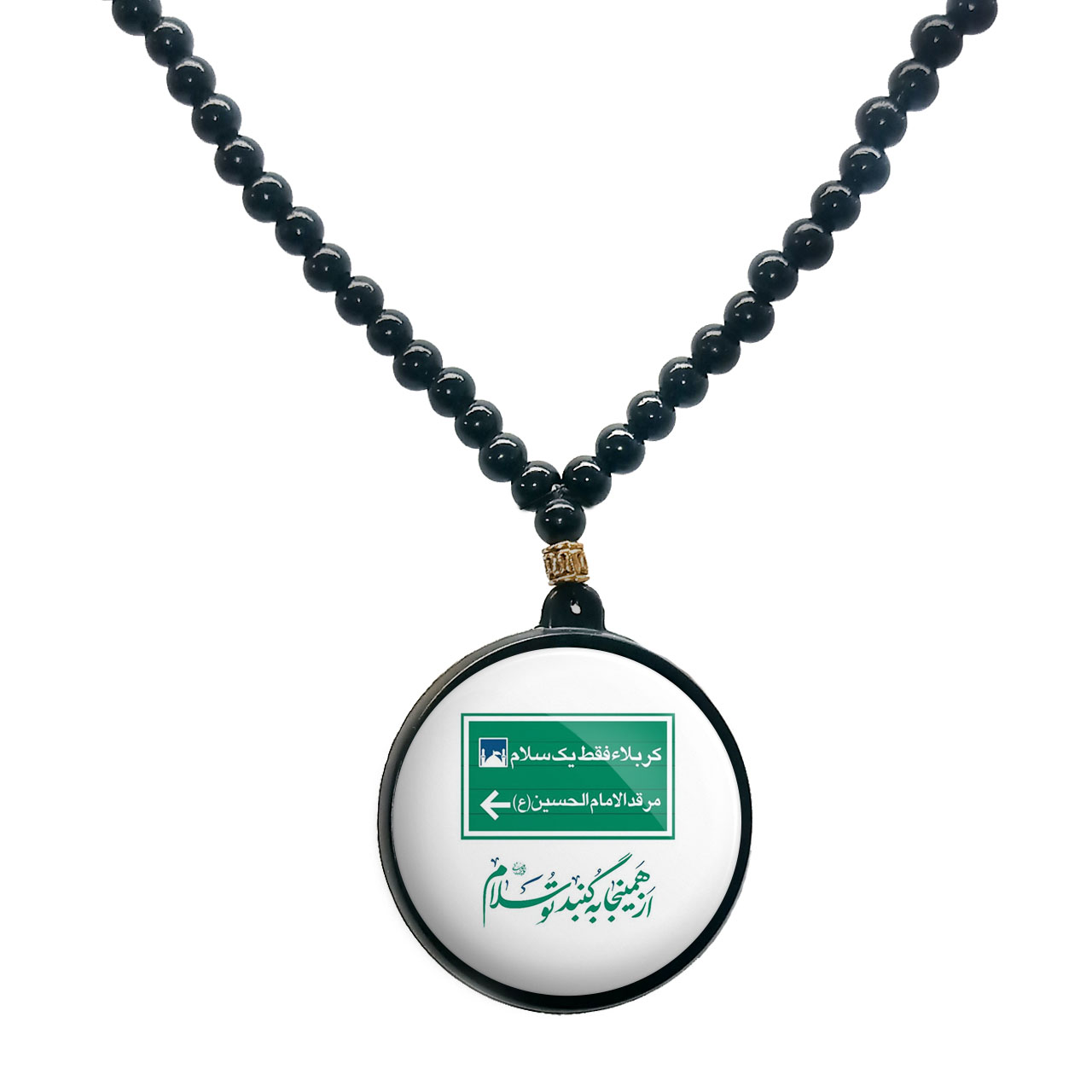 گردنبند پرمانه طرح امام حسین کد pmd.23529 مدل دو طرفه
