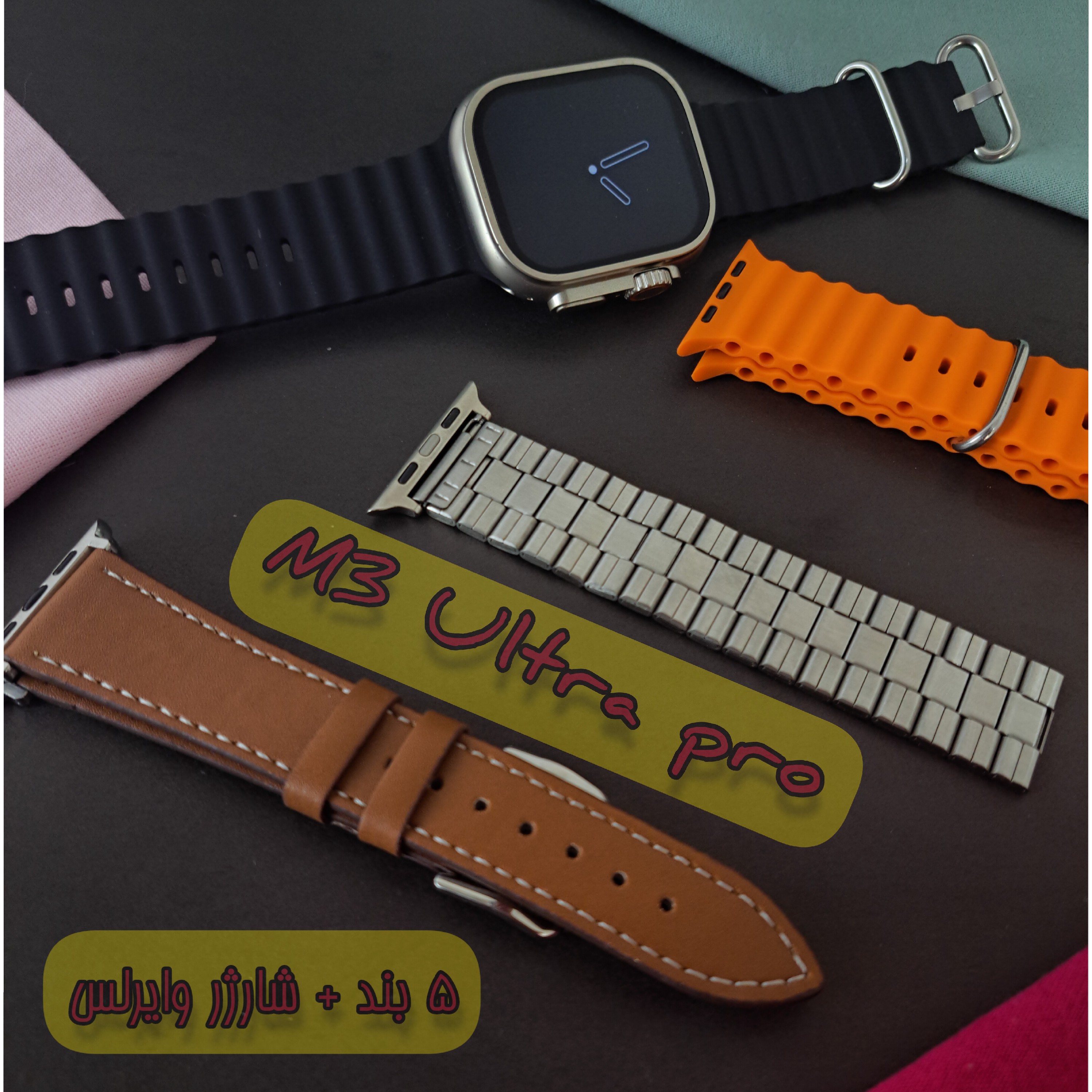 ساعت هوشمند اولترا M3 ultra pro با 5 بند و قیمت ویژه