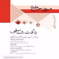 سری مرور جامع DRS بافت شناسی