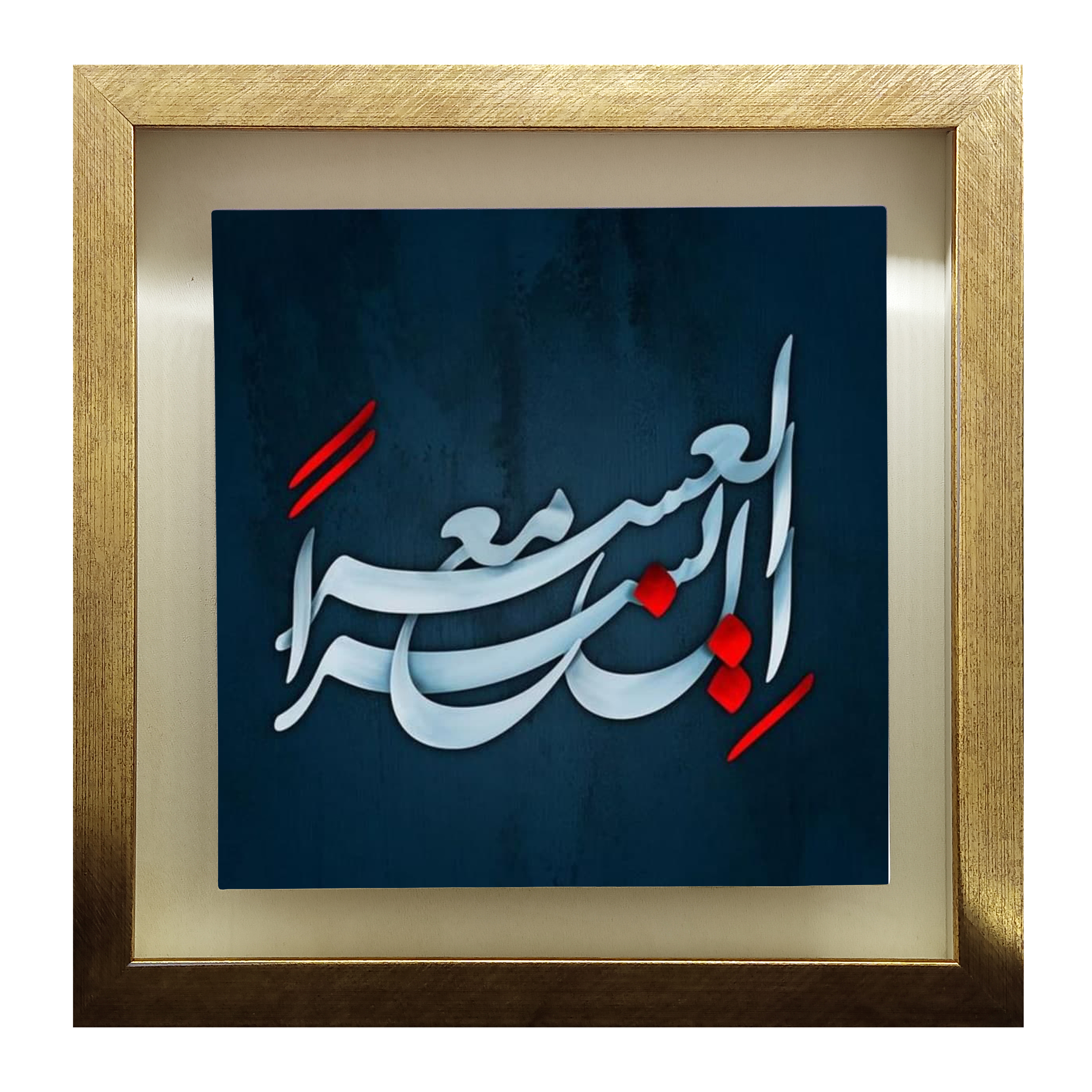 تابلو کاشی طرح ان مع العسر یسرا مدل QT 1024