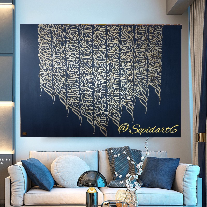 تابلو کالیگرافی  عشق