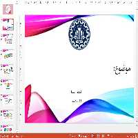 قالب پاورپوینت فایل دانشگاه صنعتی اصفهان