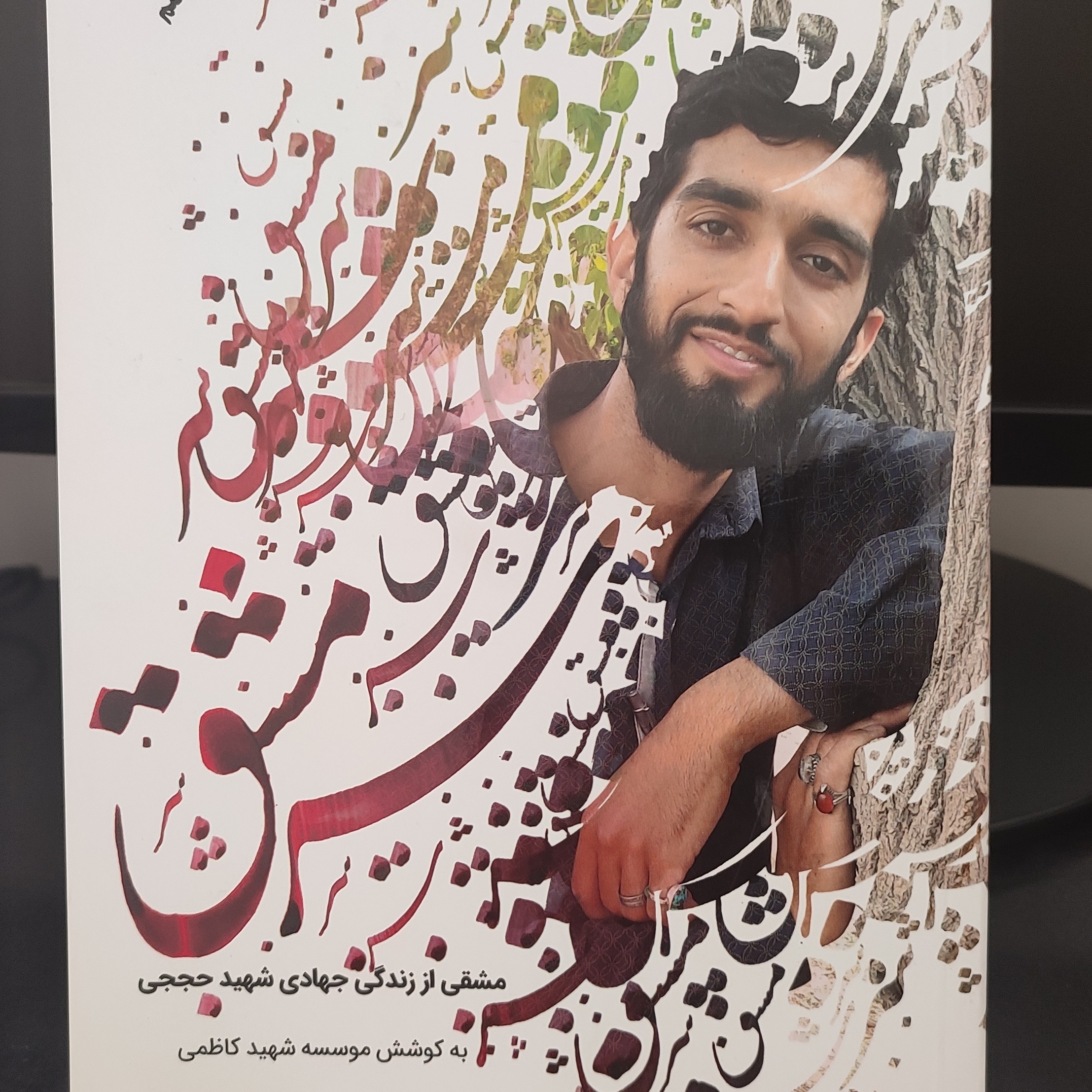 کتاب سرمشق