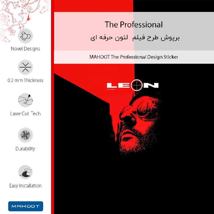 برچسب پوششی ماهوت مدل The Professional مناسب برای گوشی موبایل لاوا Z51