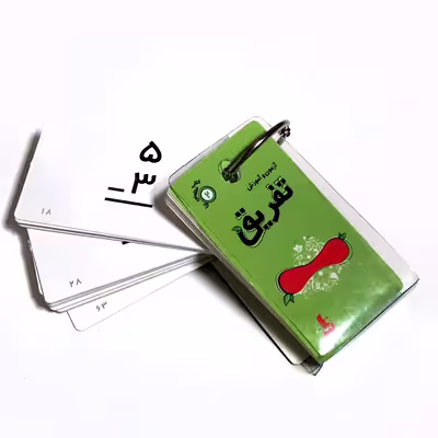 کتاب آزمون و آموزش تفریق اثر فریده افنانی نشر دیبایه