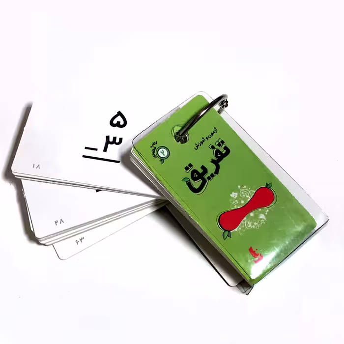 کتاب آزمون و آموزش تفریق اثر فریده افنانی نشر دیبایه