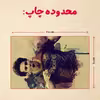 پازل 35 تکه مدل مسی کد 30