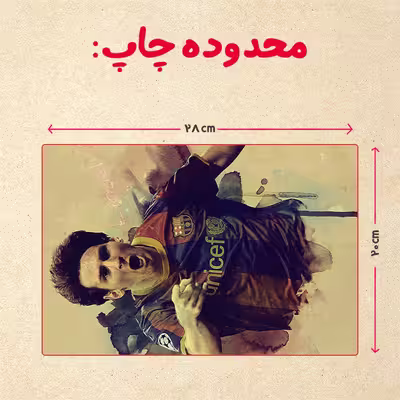 پازل 35 تکه مدل مسی کد 30