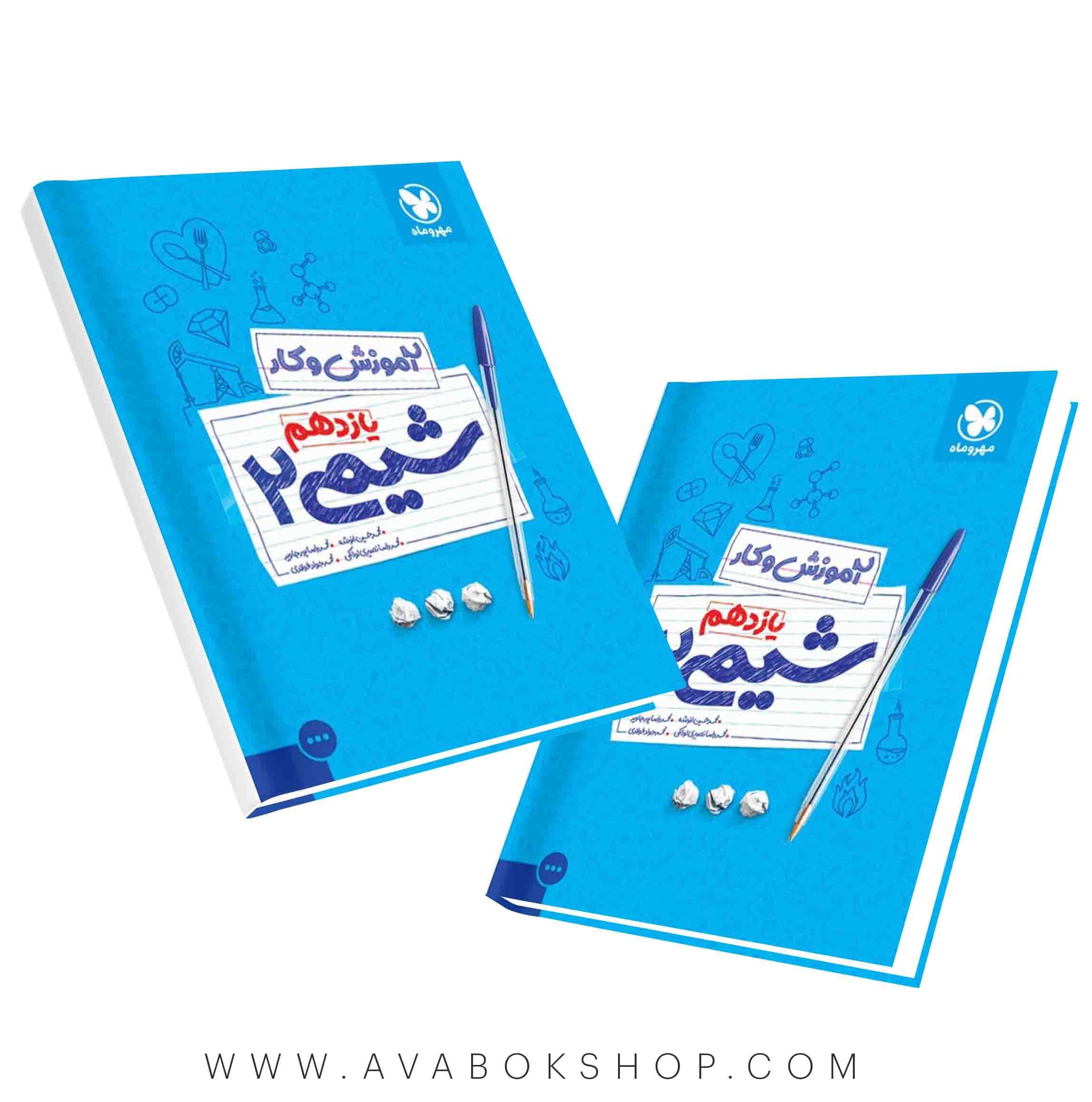 کتاب کار شیمی یازدهم مهروماه