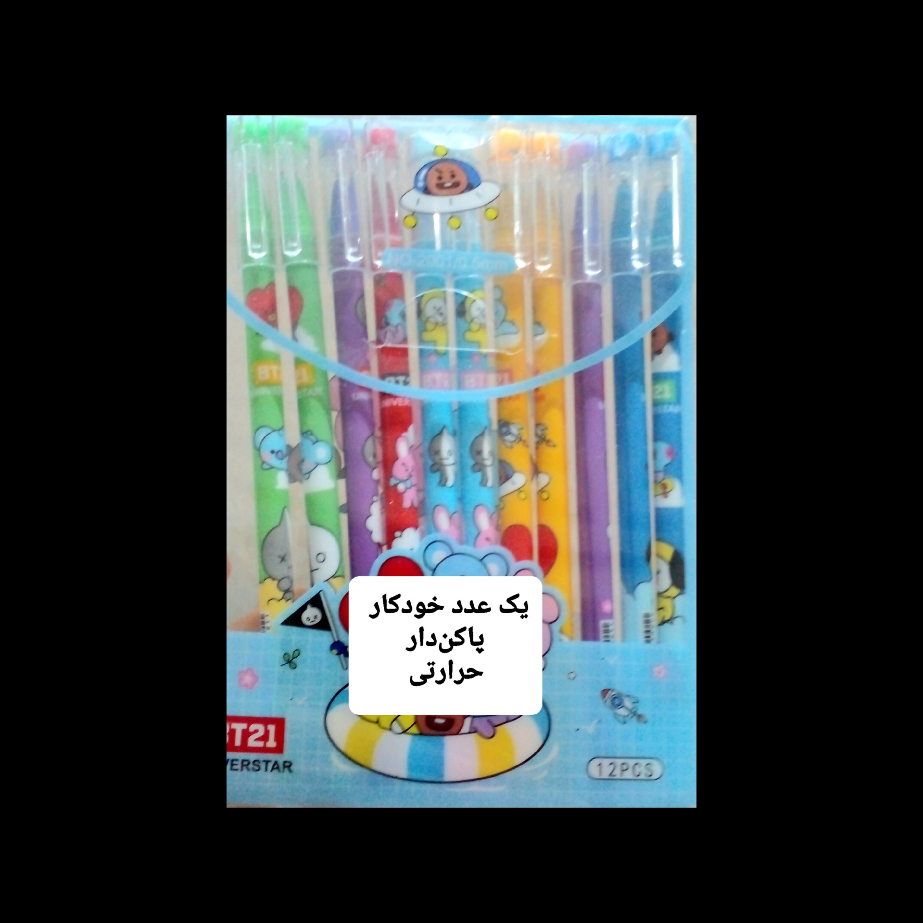 خودکار فانتزی پاکن دار حرارتی بامزه جوهر آبی رواننویس با پاک کن پاککن روان نویس پاکندار روانویس مدرسه خیاطی یک عدد