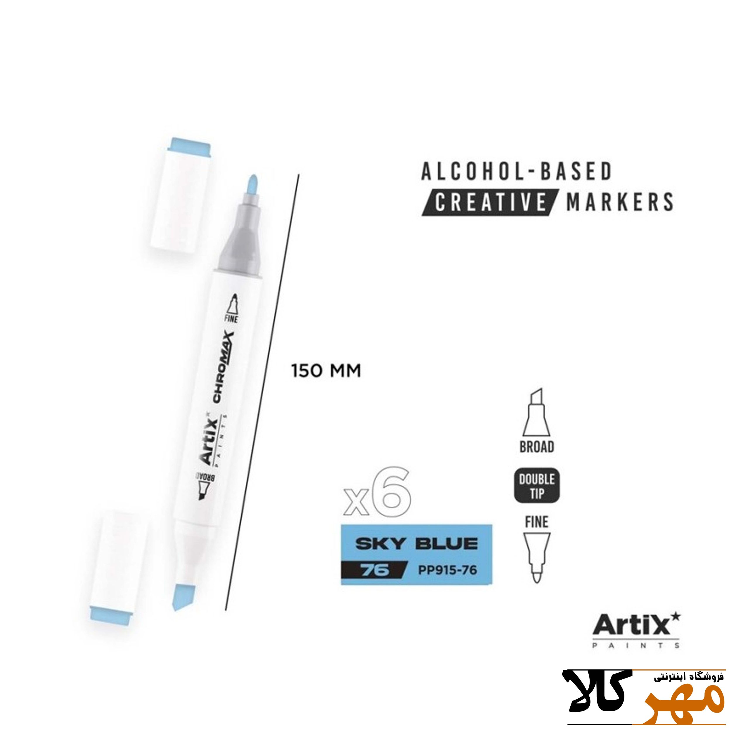 ماژيک راندوartix کد 76