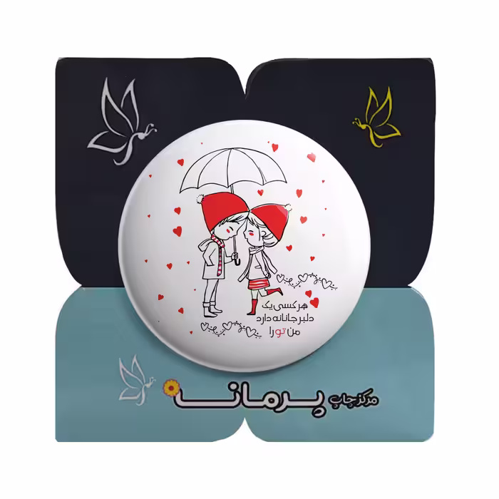 پیکسل پرمانه طرح من تو را کد pm.5484