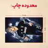 پازل 35 تکه مدل رونالدو کد 390