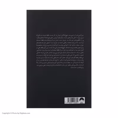 کتاب سیرک شبانه اثر ارین مورگنشترن نشر میلکان