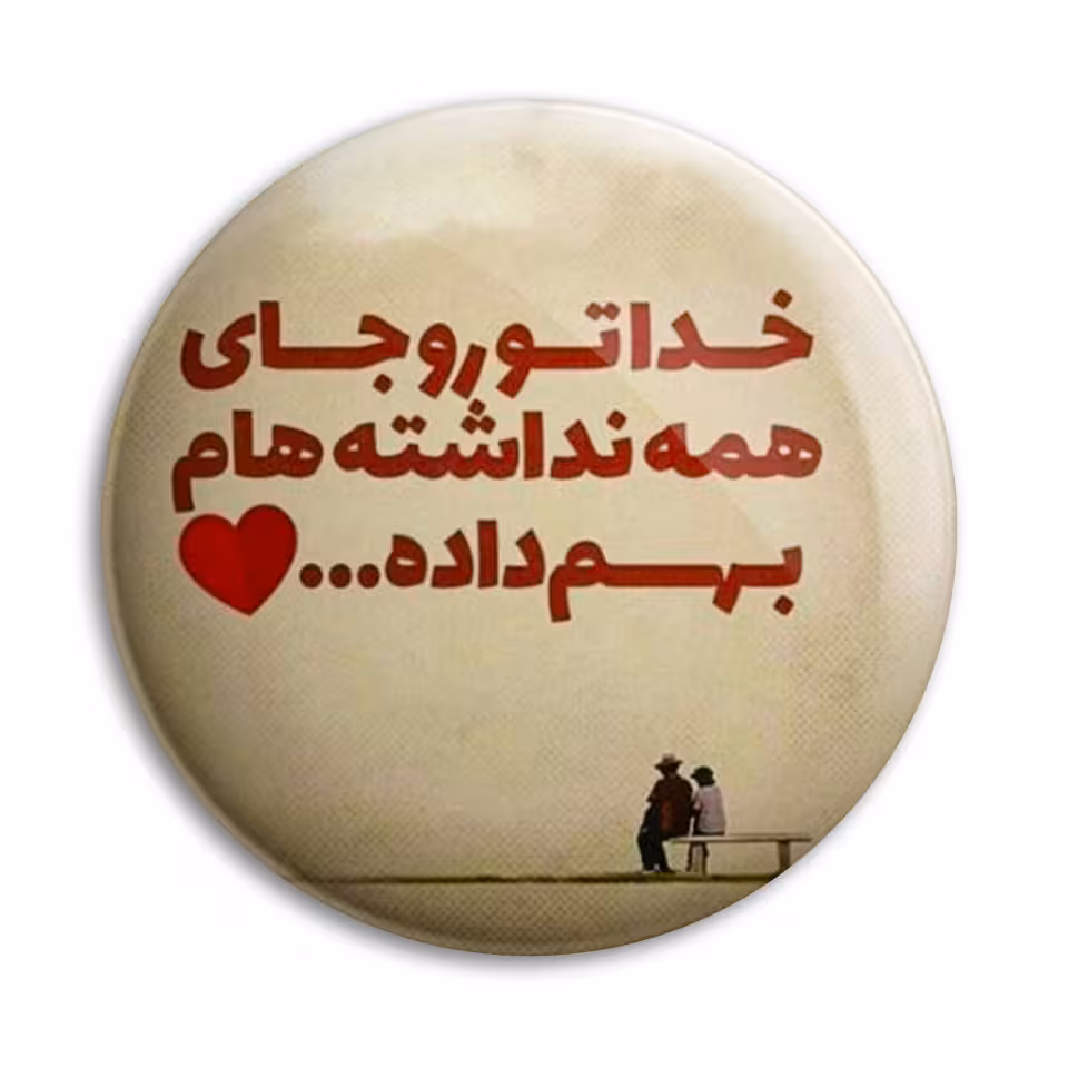 پیکسل پرمانه طرح عاشقی کد pm.5532