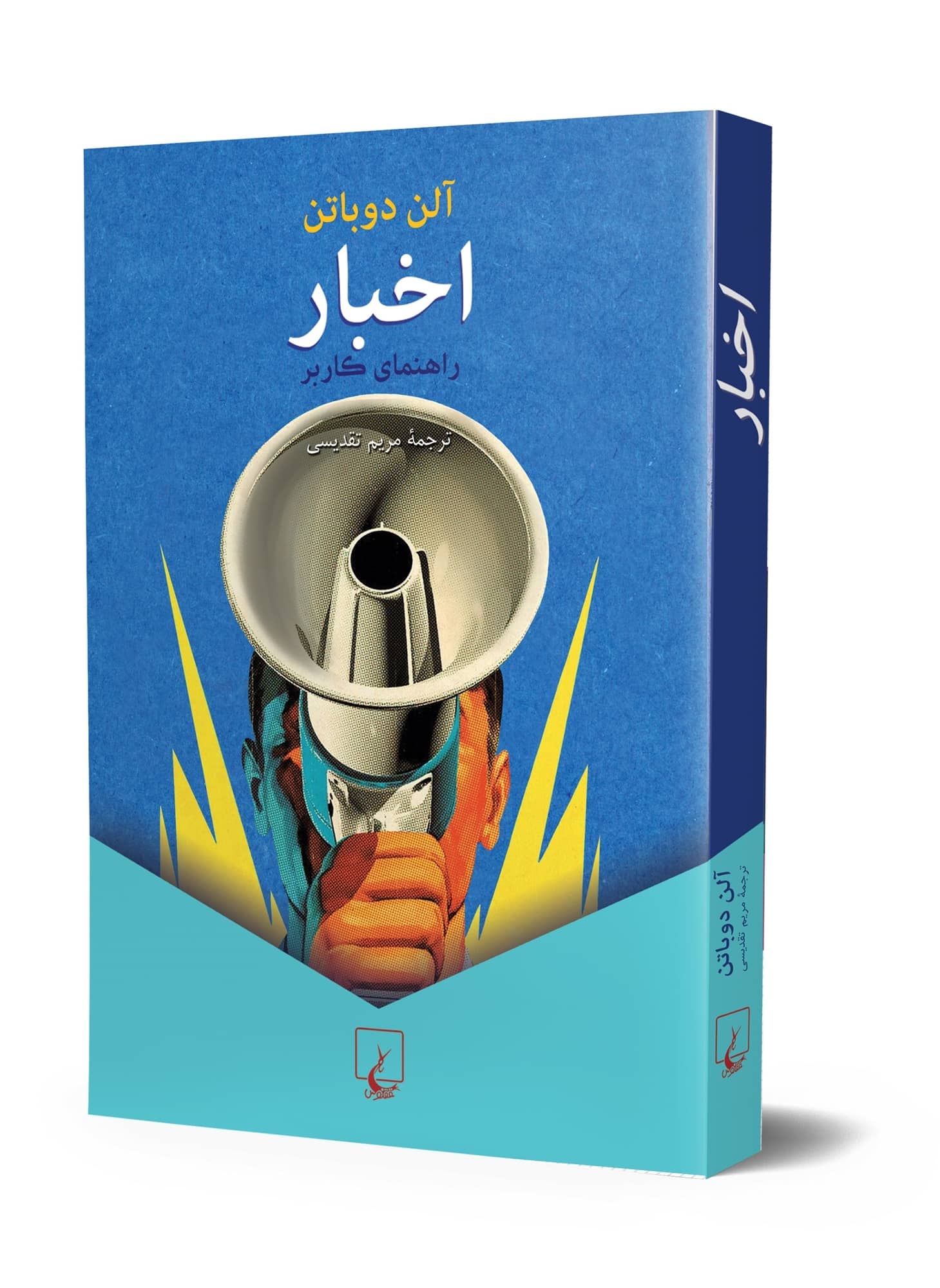اخبار