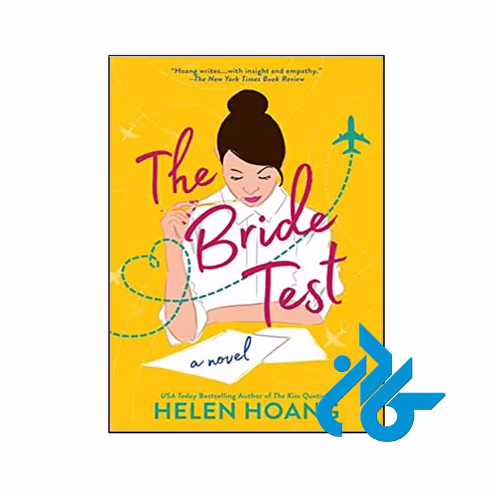 The Bride Test- تا 50% تخفیف رمان انگلیسی- فروشگاه اینترنتی کـــادن
