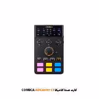 کارت صدا کامیکا پادکست و موزیک COMICA ADCaster C1