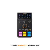 کارت صدا کامیکا پادکست و موزیک COMICA ADCaster C1