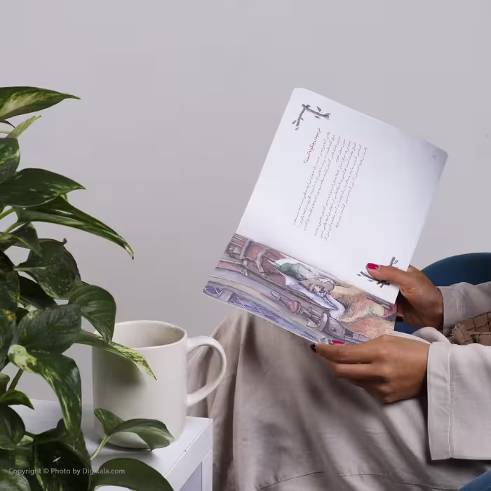 کتاب من نمی ترسم اثر مالی ویگانت انتشارات صابرین