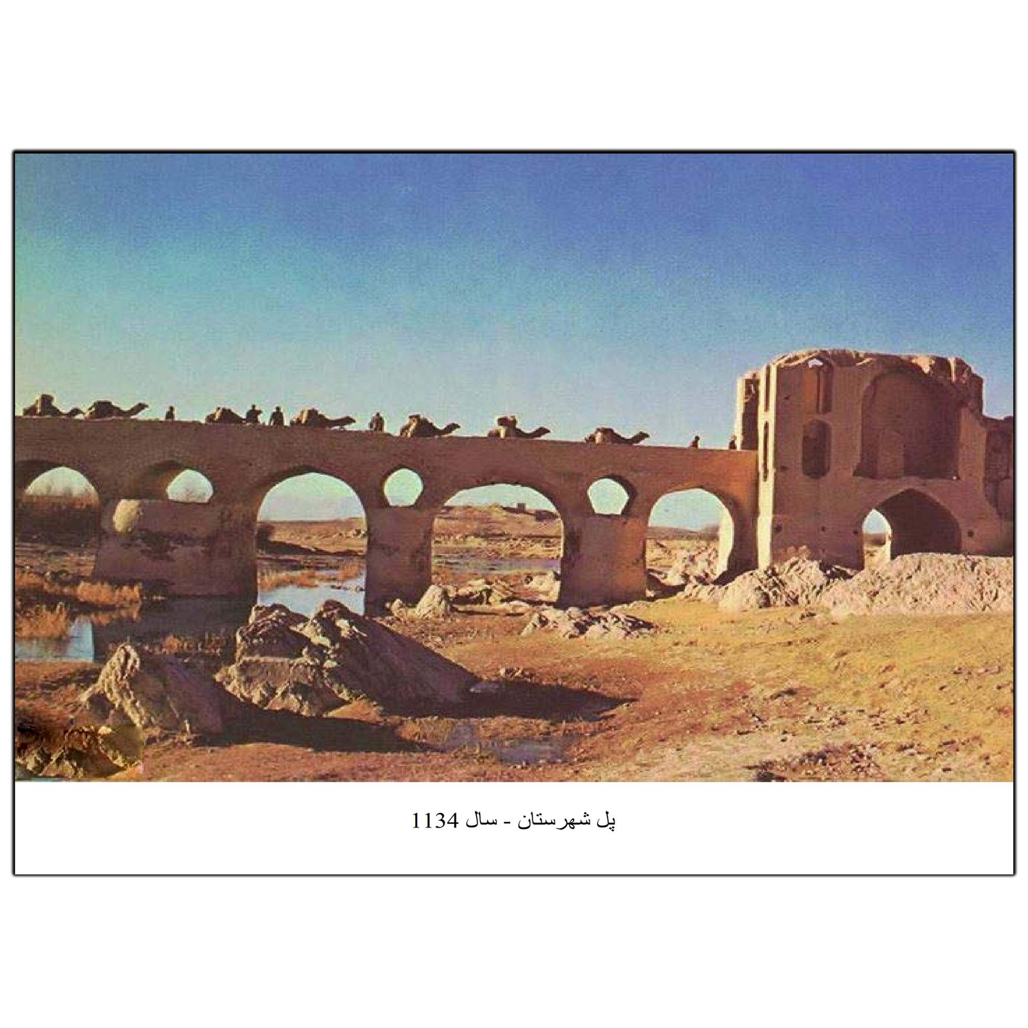 تابلو شاسی بکلیت طرح اصفهان قدیم مدل SH-14120