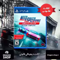 خرید بازی NFS Rivals Complete Edition اکانت قانونی با بهترین قیمت