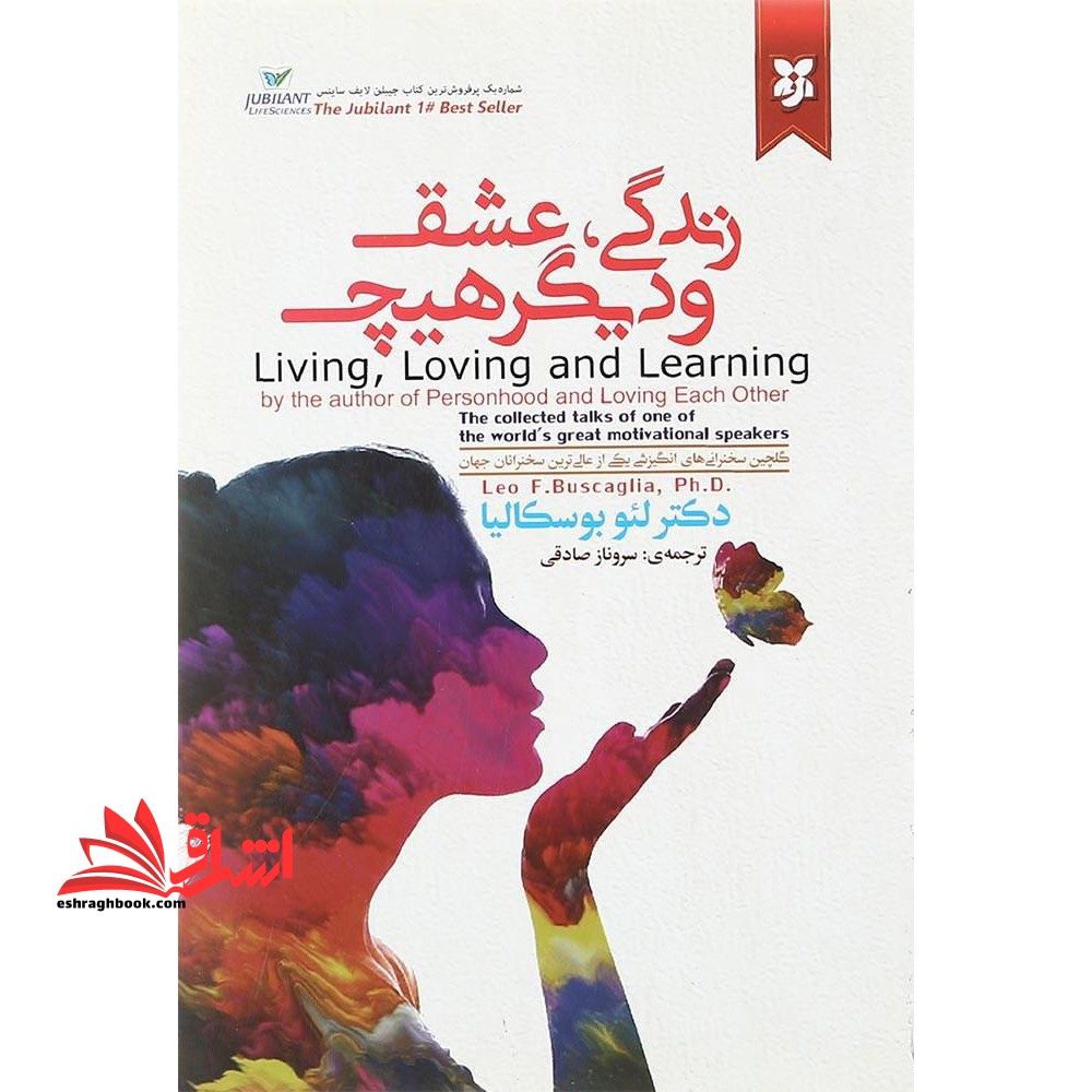 زندگی،عشق و دیگر هیچ - فروشگاه کتاب اشراق