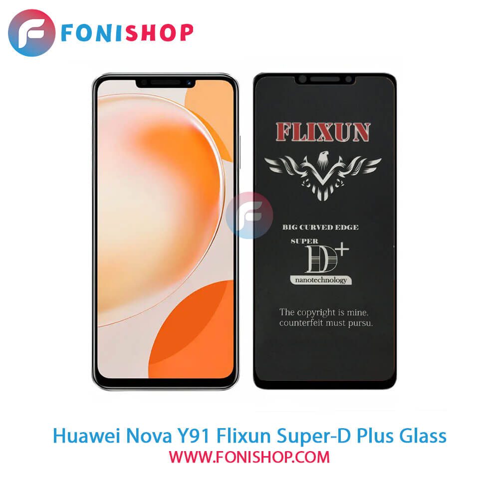 گلس سوپردی پلاس فلیکسون هواوی Huawei Nova Y91