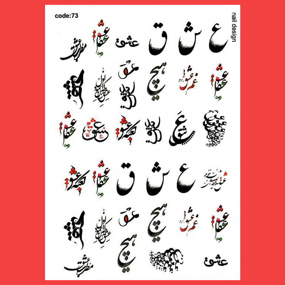 استیکر طراحی ناخن مدل 73