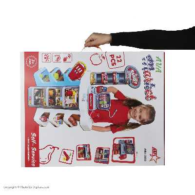 اسباب بازی آوا مدل سوپر مارکت کد AMT3050