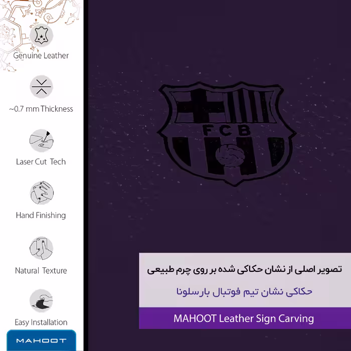 برچسب پوششی ماهوت مدل PL-BRCA مناسب برای گوشی موبایل ال جی G Flex 2