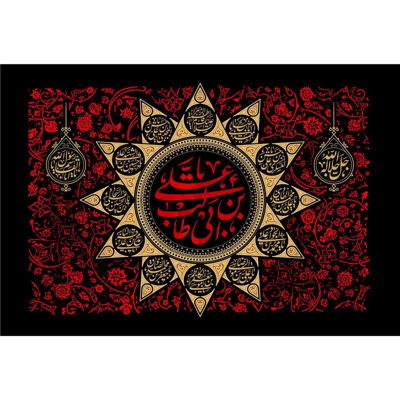 تابلو شاسی مدل یا علی بن ابی طالب کد T3878 | دنیای قاب
