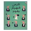 کتاب اگر من شهردار بشوم اثر کیم سسیل انتشارات میچکا