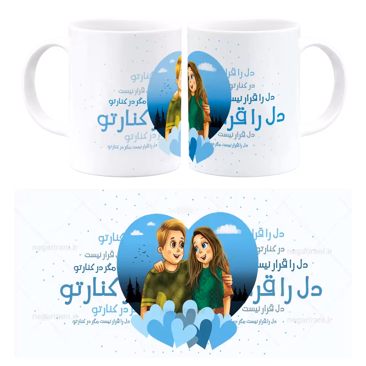 ماگ دل را قرار نیست مگر در کنار تو مدل AH 22