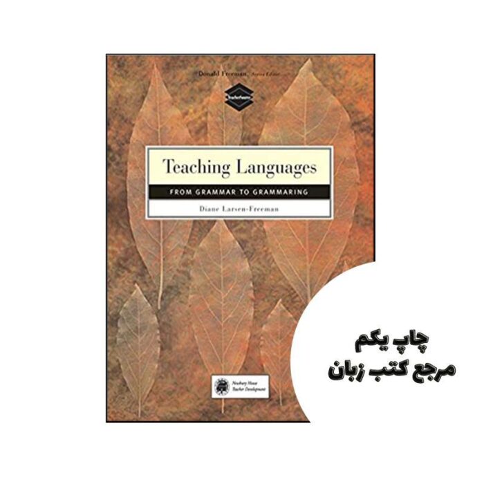 کتاب Teaching Language From Grammar to Grammaring نویسنده by Diane Larsen-Freeman