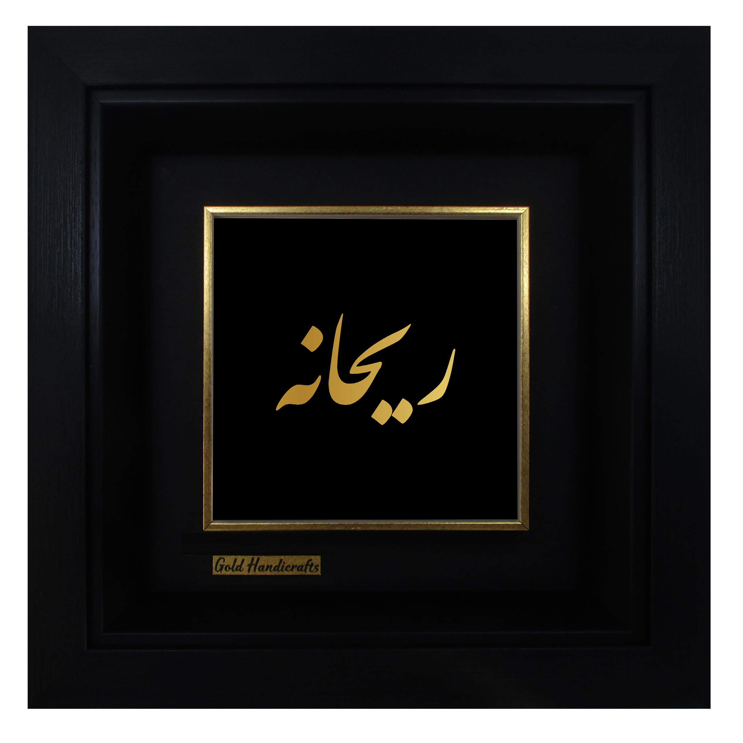 تابلو طلا کوب زرکات طرح ریحانه