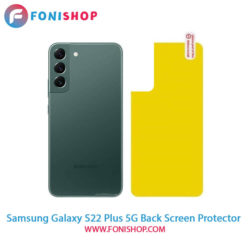 گلس برچسب محافظ پشت گوشی سامسونگ Samsung S22 Plus 5G