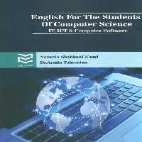 ENGLISH FOR THE STUDENTS OF COMPUTER SCIENCE:زبان کامپیوتر (زبان اصلی،انگلیسی) - ناشربوک | خرید آنلاین کتاب