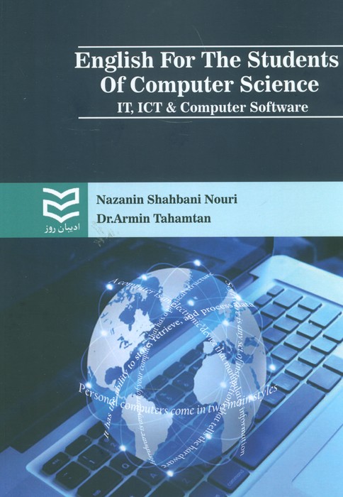 ENGLISH FOR THE STUDENTS OF COMPUTER SCIENCE:زبان کامپیوتر (زبان اصلی،انگلیسی) - ناشربوک | خرید آنلاین کتاب