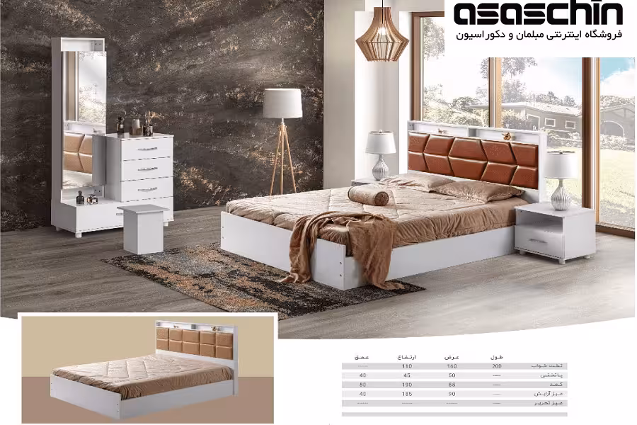 سرویس خواب دو نفره یاشین
